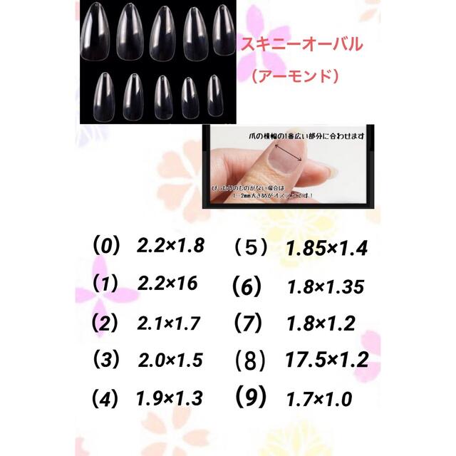 サイズオーダーネイルチップ No.15 量産系ネイルチップ 地雷系ネイルチップ