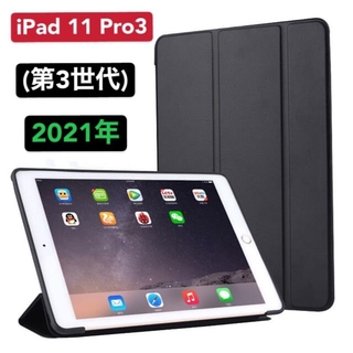 iPad Pro11インチケース　2021年型番　手帳型カバー　3つ折りケース(iPadケース)
