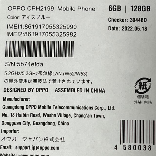 OPPO(オッポ)の美品 OPPO Reno5 A COH2199 simフリー 版 アイスブルー  スマホ/家電/カメラのスマートフォン/携帯電話(スマートフォン本体)の商品写真