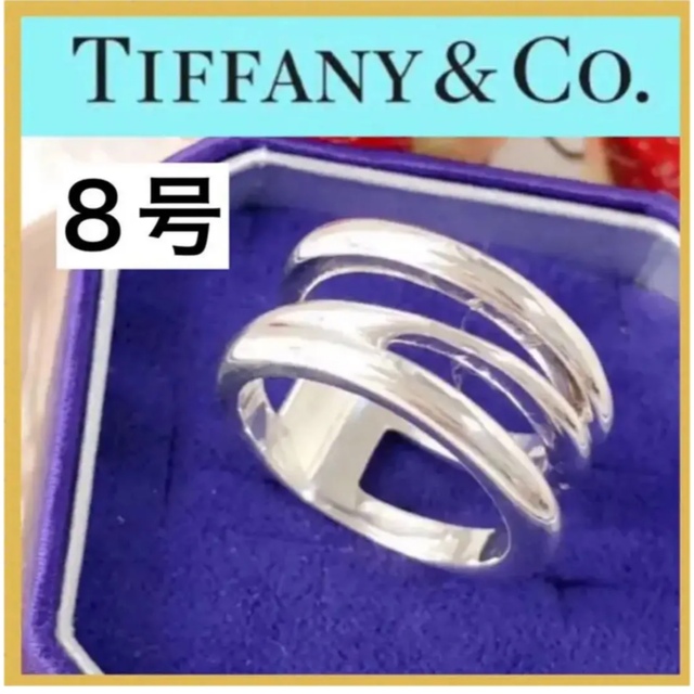 2021春の新作 8号 TIFFANY アトラス オープン ナロー リング 指輪