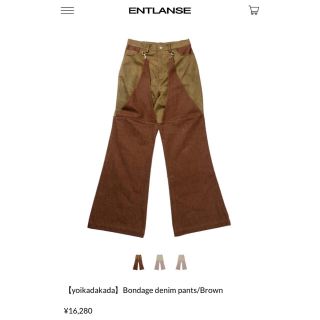 コムデギャルソン(COMME des GARCONS)のchika様専用　Bondage denim pants/Brown(デニム/ジーンズ)