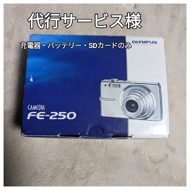 OLYMPUS　FE-250 スマホ/家電/カメラのカメラ(コンパクトデジタルカメラ)の商品写真