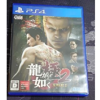 龍が如く 極2 PS4(家庭用ゲームソフト)