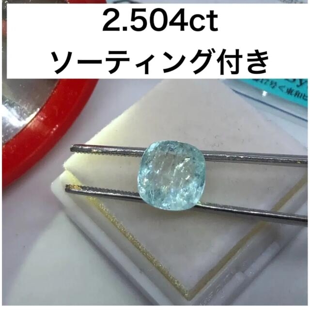 【高級】トルマリン ルース 18.6ct