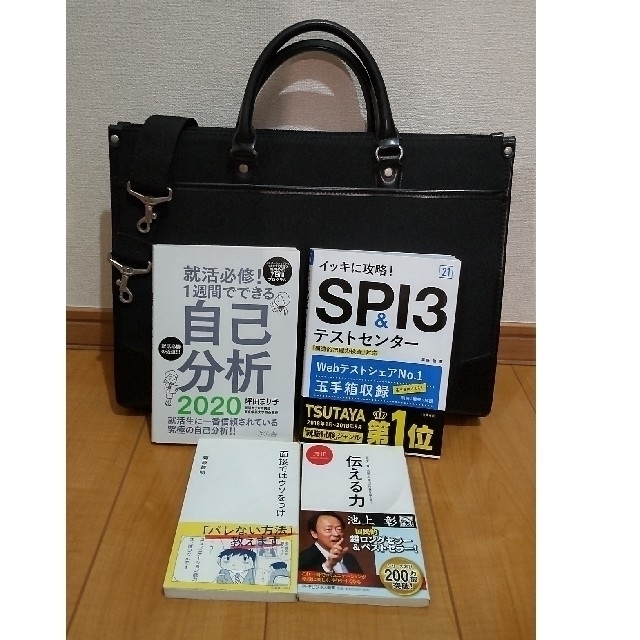 AOKI(アオキ)の就活応援セット ビジネスバッグ 就活本　ハンカチ　ペットボトルカバーブックカバー メンズのバッグ(ビジネスバッグ)の商品写真