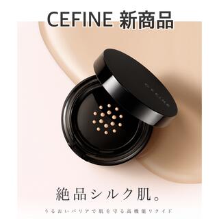 セフィーヌ(CEFINE)のCEFINE セフィーヌ  シルキーウェットリクイド リキッドファンデーション(ファンデーション)