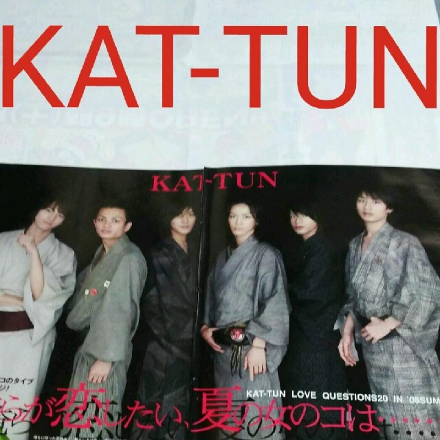 KAT-TUN(カトゥーン)の《879》 KAT-TUN  ポポロ 2006年9月 切り抜き エンタメ/ホビーの雑誌(アート/エンタメ/ホビー)の商品写真