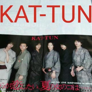 カトゥーン(KAT-TUN)の《879》 KAT-TUN  ポポロ 2006年9月 切り抜き(アート/エンタメ/ホビー)