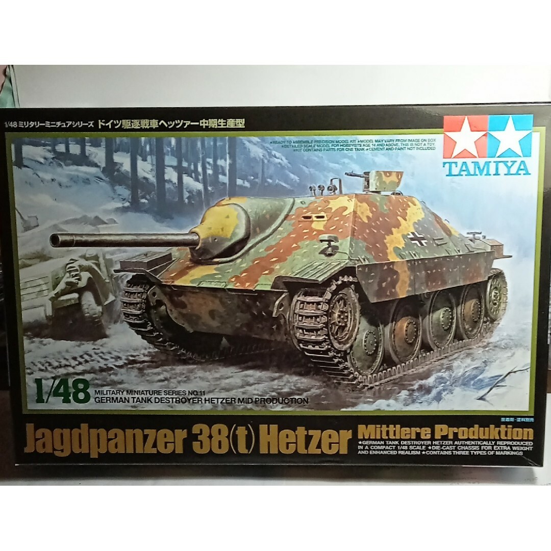 タミヤミリタリーシリーズ1/48ドイツ陸軍駆逐戦車 ヘッツァー