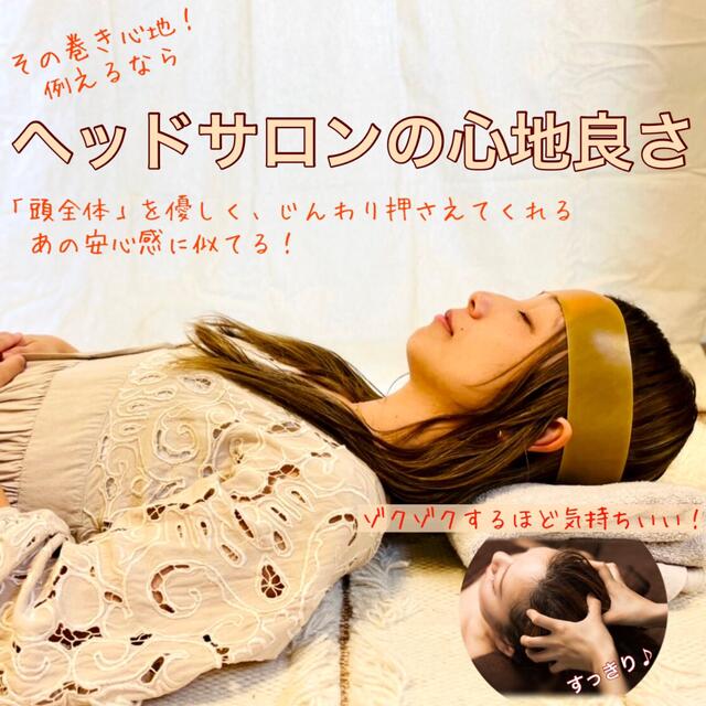 お得な2個セット」巻くだけで頭痛が楽になる!クラニアルバンド 眼精