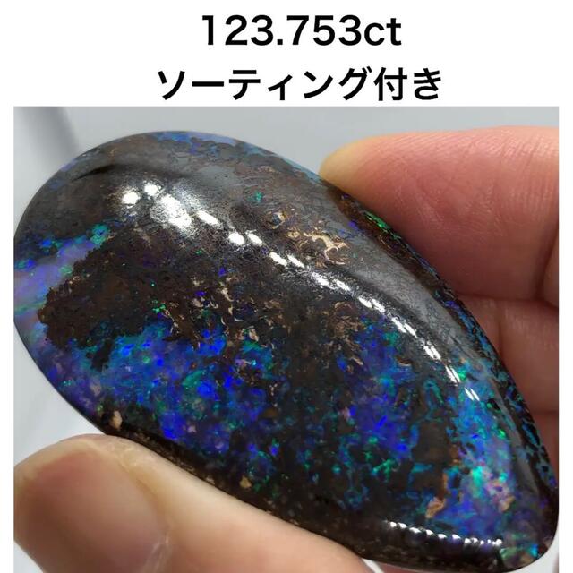 偉大な ボルダーオパール ソーティング付き 3.228ct ソーティング付き
