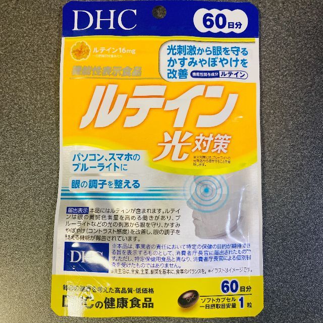 【3袋セット・180日分】DHC ルテイン 光対策 60日分