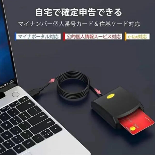 型ICカードリーダーライタ ICチップのついた住民基本台帳カード 国税電子申告 スマホ/家電/カメラのPC/タブレット(PC周辺機器)の商品写真