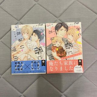 カドカワショテン(角川書店)のきみと番になれない理由(ボーイズラブ(BL))