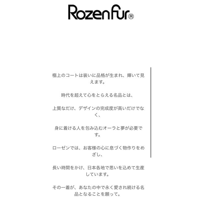 【美品】Rozenfur ローゼンファー コート ブラック Mサイズ 6