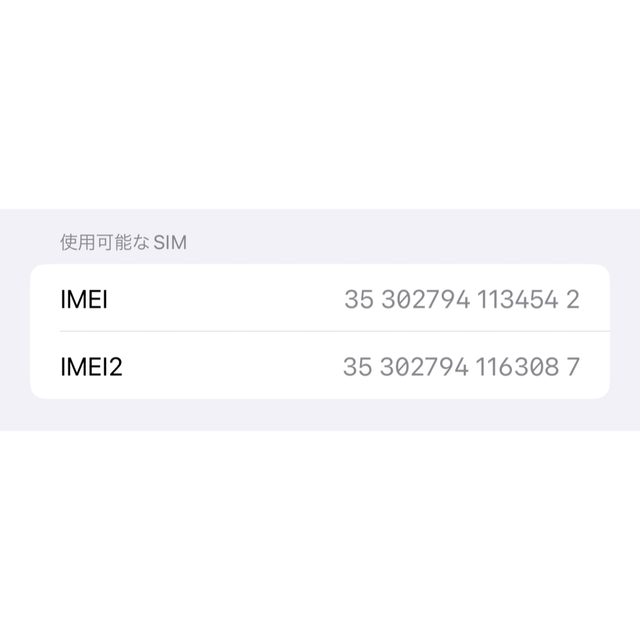 【SIMフリー】iPhone 13 Pro Max 128GB デュアルSIM - 9