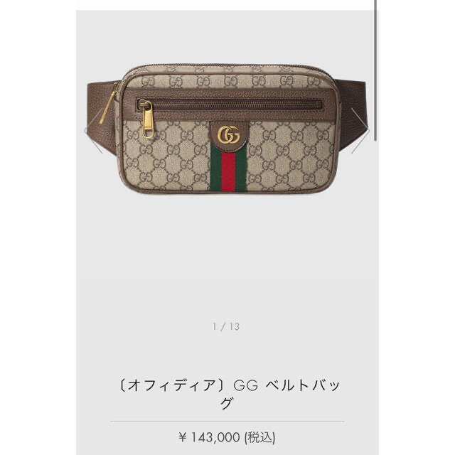 Gucci(グッチ)のGUCCI ショルダーバック メンズのバッグ(ショルダーバッグ)の商品写真