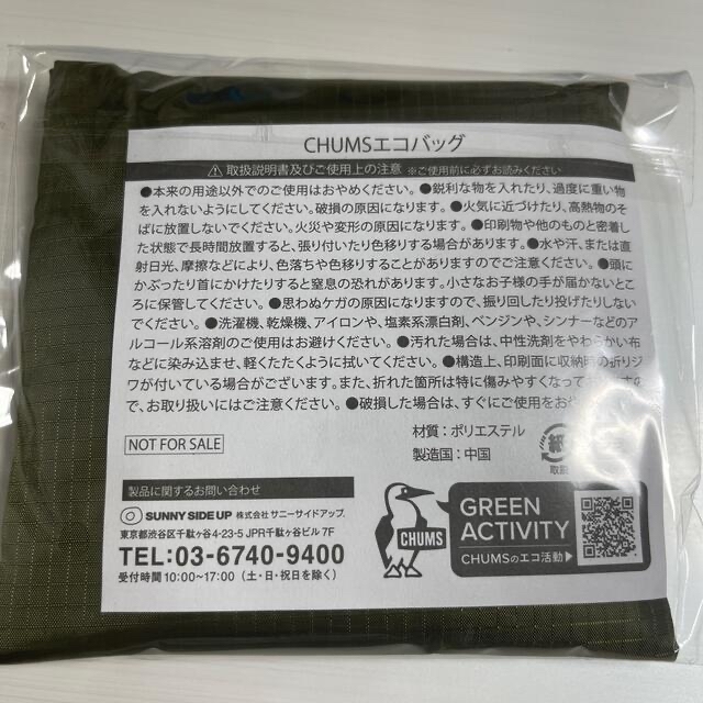 CHUMS(チャムス)の新品　CHUMSエコバッグ レディースのバッグ(エコバッグ)の商品写真