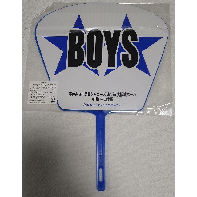 ジャニーズWEST(ジャニーズウエスト)のBOYS ミニうちわ 濵田崇裕 ジャニーズWEST 関西ジャニーズJr. エンタメ/ホビーのタレントグッズ(アイドルグッズ)の商品写真