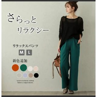 lagemme リラックス　ワイドパンツ　グリーン　完売品(カジュアルパンツ)