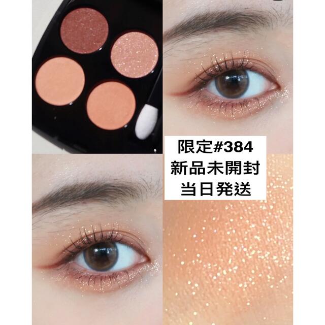 注目ショップメイクアップびしやすい CHANEL♡レ 384 イマジネール JvPDK-m65490237195 キャトル