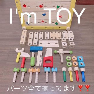 I'mTOY アイムトイ　カーペンターテーブル　大工　知育玩具(知育玩具)