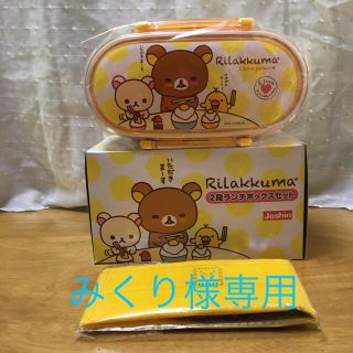 リラックマ2段ランチボックスセット(弁当用品)