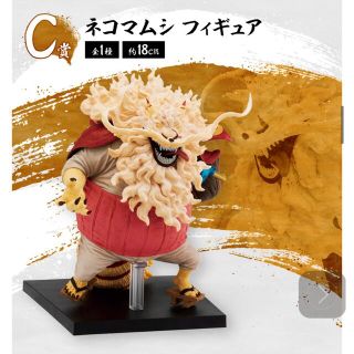 バンダイ(BANDAI)のワンピース　一番くじ　見参！赤鞘九人男～第二弾～  C賞(フィギュア)