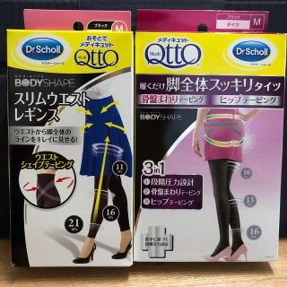 ドクターショール(Dr.scholl)の新品　メディキュット　履くだけ脚全体スッキリタイツ　スリムウエストレギンス　(レギンス/スパッツ)