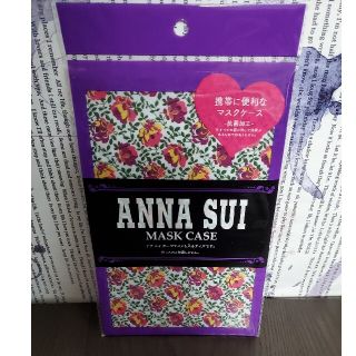 アナスイ(ANNA SUI)のANNA SUI　マスクケース　抗菌加工　ANNA SUIのガーゼマスクも入る(その他)