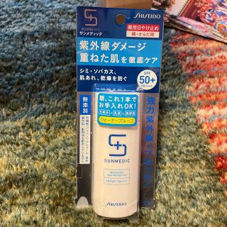 シセイドウ(SHISEIDO (資生堂))の新品未使用 サンメディックUV 薬用サンプロテクト EX a  50ml(日焼け止め/サンオイル)