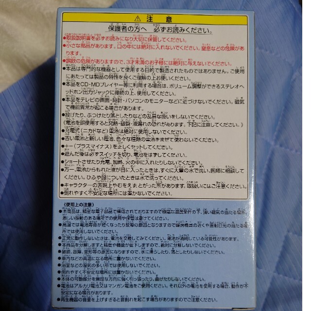 レア★交響詩篇エウレカセブン ポータブルスピーカー☆アミューズメント 未使用