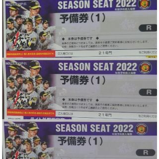 ハンシンタイガース(阪神タイガース)のトラウト様専用　3連番!9/20（火曜）甲子園ライトスタンド阪神vsDeNA(野球)