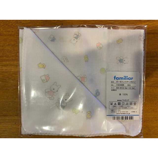 familiar(ファミリア)の【新品未使用】familiar ガーゼハンカチセット キッズ/ベビー/マタニティのキッズ/ベビー/マタニティ その他(その他)の商品写真