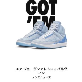 ナイキ(NIKE)のJ Balvin × Nike Air Jordan 2 Retro SP (スニーカー)