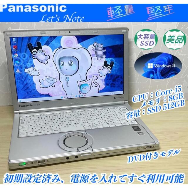 人気セールSALE ヤフオク! - Panasonic CF-SX4EDHCS Core i5 5300U 2.3