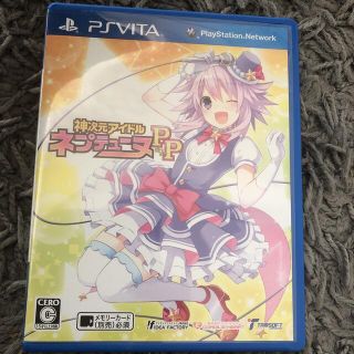 プレイステーションヴィータ(PlayStation Vita)のPS Vita 神次元アイドル ネプテューヌPP (家庭用ゲームソフト)