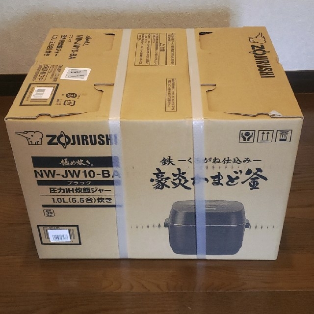 新品未使用ZOJIRUSHI 圧力IH炊飯ジャー NW-JW10-BA