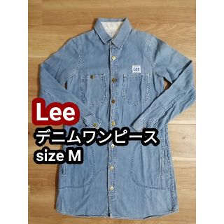 リー(Lee)のLee リー デニムワンピース デニムシャツ デニムコート アメカジ 古着女子M(ひざ丈ワンピース)