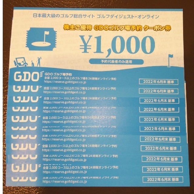 GDOゴルフ場予約クーポン券のみ 7000円分 GOD