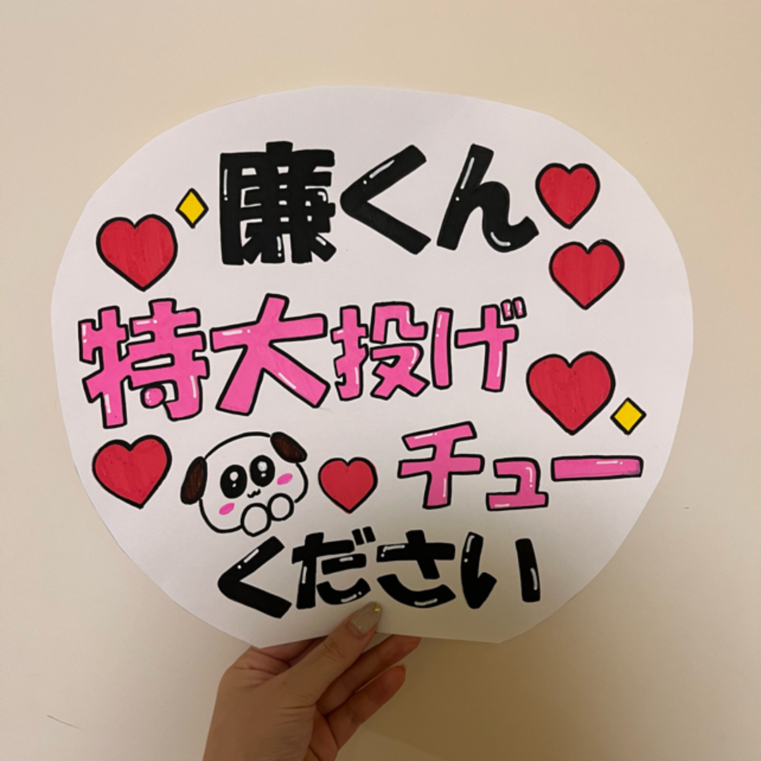 Johnny's(ジャニーズ)のファンサうちわ 手書き オーダー エンタメ/ホビーのタレントグッズ(アイドルグッズ)の商品写真