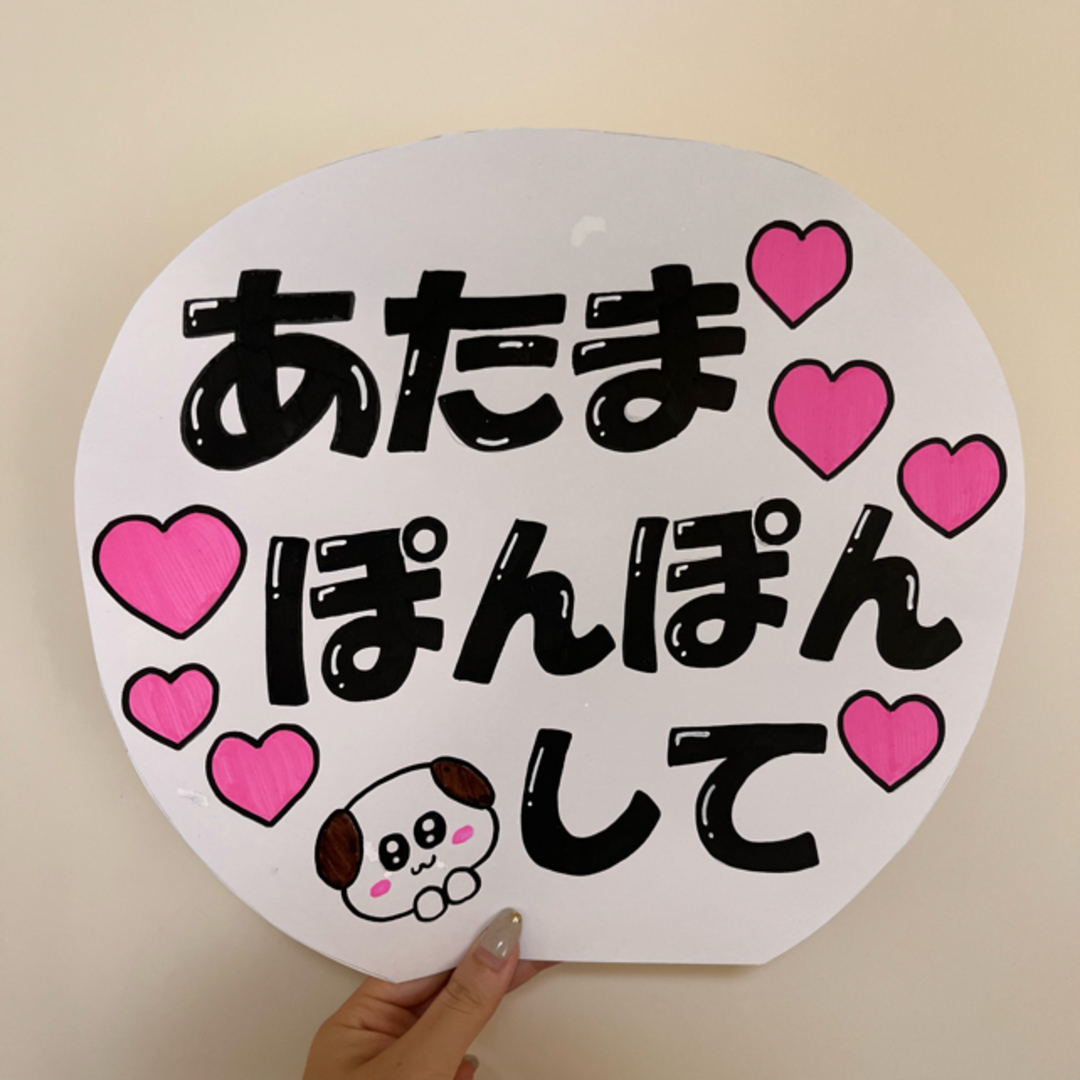 Johnny's(ジャニーズ)のファンサうちわ 手書き オーダー エンタメ/ホビーのタレントグッズ(アイドルグッズ)の商品写真