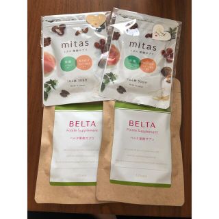 【葉酸サプリ2種類】mitas/BELTA(その他)
