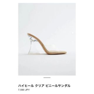 ザラ(ZARA)のZARA  クリアヒールサンダル(サンダル)