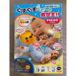 ニシマツヤ(西松屋)のぐずぐずベビーの救世主　PIKAO (知育玩具)