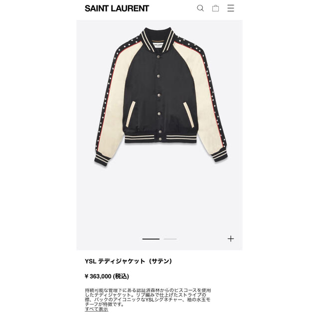 美品】サンローラン パリ サテン テディジャケット ピンクベージュ 36