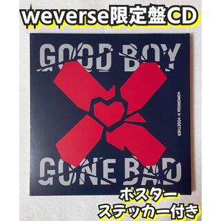 トゥモローバイトゥギャザー(TOMORROW X TOGETHER)のTXT weverse限定盤　GOOD BOY GONE BAD  CD(K-POP/アジア)