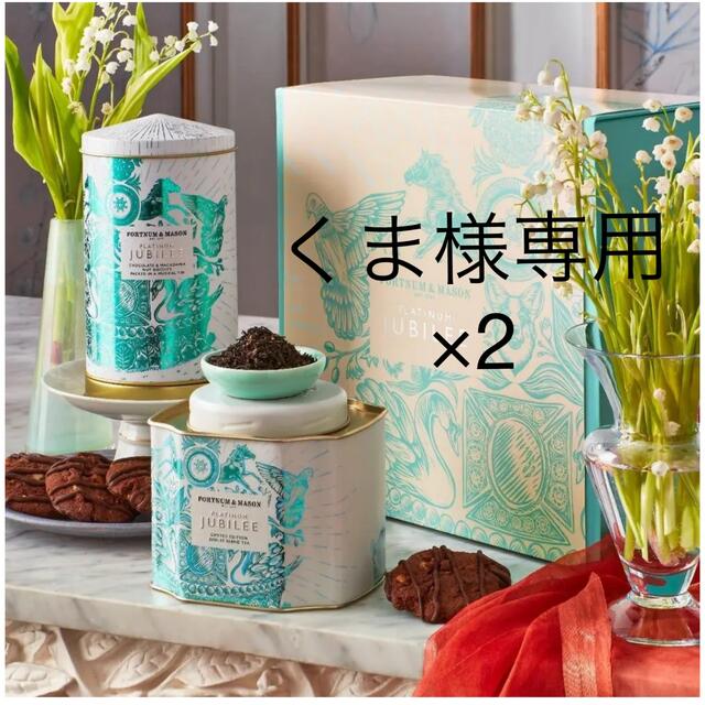くま様専用 ジュビリーブレンドティー&クッキー ×2セット 食品/飲料/酒の飲料(茶)の商品写真