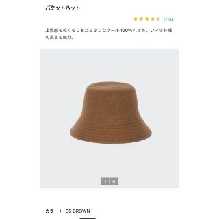 ユニクロ(UNIQLO)のUNIQLOバケットハット(ハット)