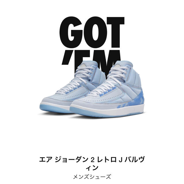 J Balvin × Nike Air Jordan 2 Retro SPスニーカー